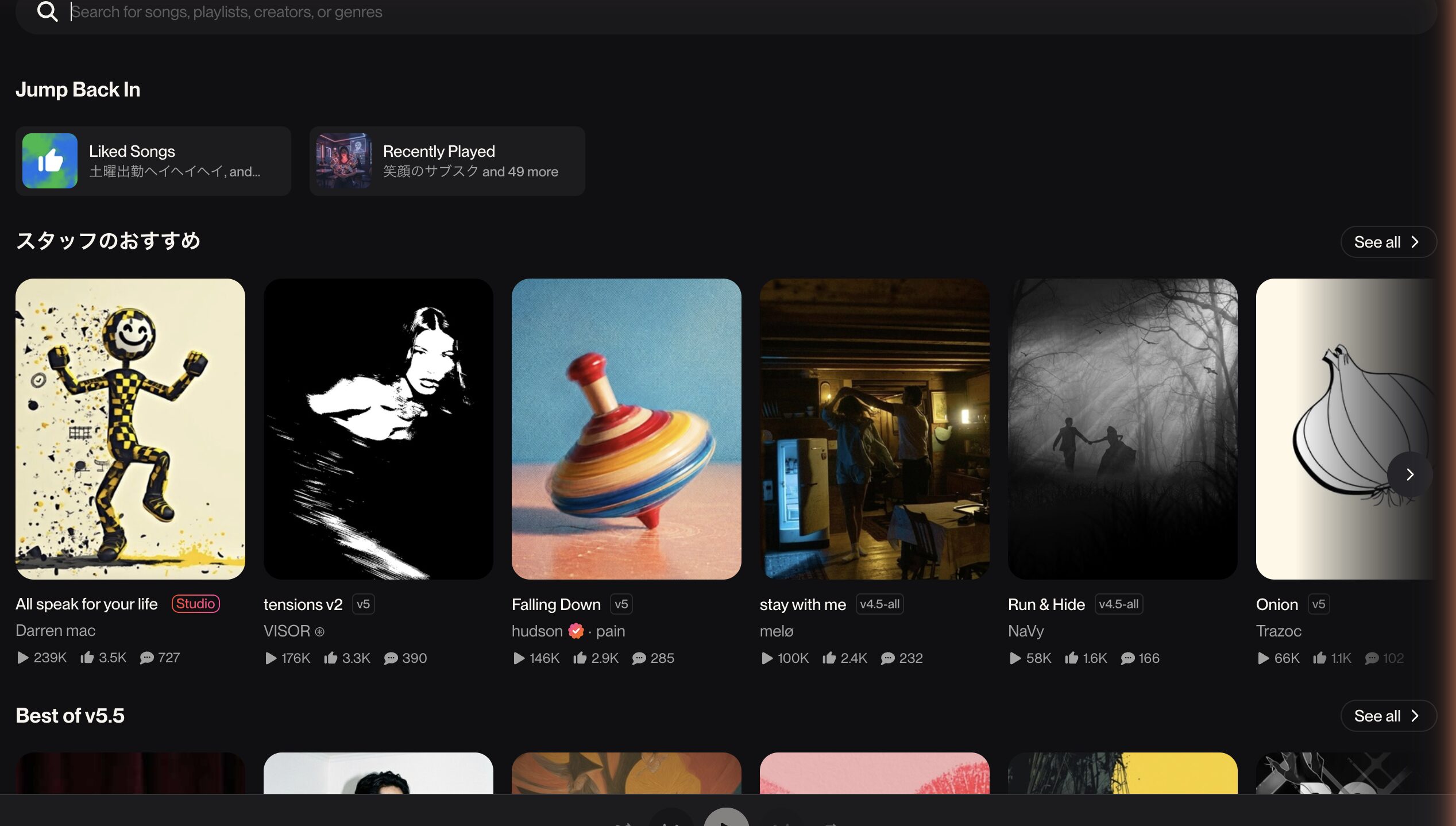 Suno AIのExplore画面(他のユーザーの楽曲を視聴できる)